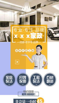 家政服務(wù)PSD著陸頁設(shè)計模板與素材圖片指南