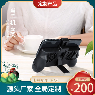 游戲制勝法寶 工廠定制手機散熱器與伸縮桌面支架，打造沉浸式“吃雞”體驗