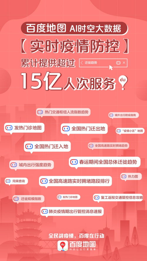 地圖平臺(tái)聯(lián)合百余家行業(yè)伙伴，科技賦能共克時(shí)艱，助力招生服務(wù)升級(jí)